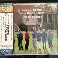 ベートーヴェン;七重奏曲/モーツァルト;ホルン五重奏曲 ベルリン・ゾリステンのサムネイル
