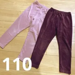 UNIQLO コーデュロイ ロングパンツ レギンスパンツ 110cm 紫 ピンク