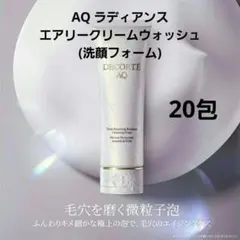 AQ ラディアンス エアリークリームウォッシュ (洗顔フォーム) 20包