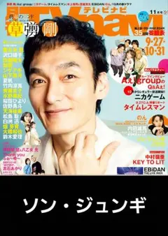 ソン・ジュンギのトランキュー dvd 新品未開封 2025年最新】ソン ジュンギの人気アイテム - メルカリ