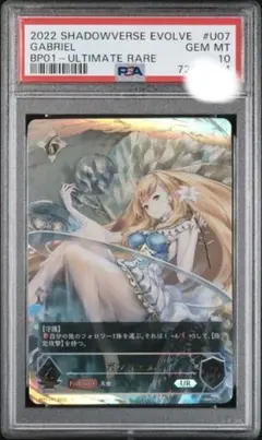 2026年最新】シャドウバースエボルヴ ur ガブリエルの人気アイテム