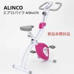 2026年最新】アルインコ クロスバイクの人気アイテム - メルカリ