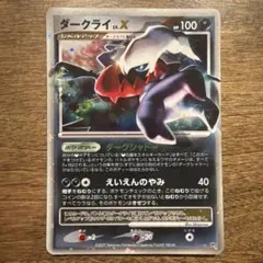 ポケモンカード ダークライ lv.x アンリミ - メルカリ