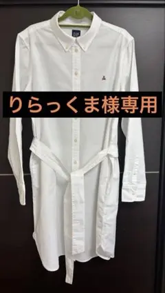 りらっくま様専用