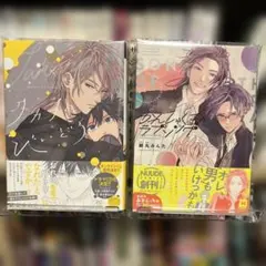 鈴丸みんた　作品　全巻初版　帯付き　セット 2026年最新】鈴丸みんたの人気アイテム - メルカリ