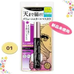 【新品未使用】ヒロインメイク ボリュームUPマスカラ スーパーWP 01のサムネイル