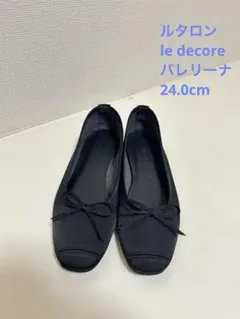 LE TALON ルデコレ Le decoreバレリーナ　ブラック　24.0cm