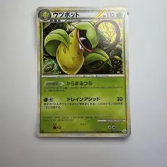 ポケモンカード ウツボット 003/080