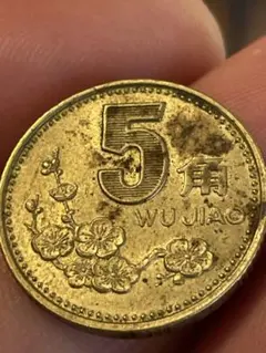 2025年最新】中華人民共和国硬貨の人気アイテム - メルカリ
