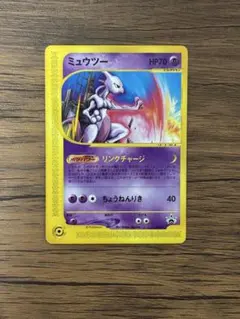ミュウツー PROMO P - eプロモカード 046/P - メルカリ