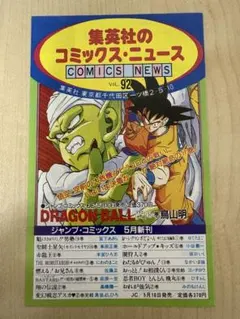 2025年最新】コミックスニュースの人気アイテム - メルカリ