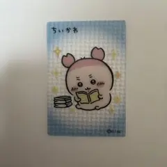 【匿名配送】ちいかわフィッシュソーセージ第４弾 クリアカード古本屋(カニちゃん)
