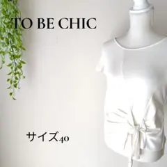 TOBECHIC カットソー　44サイズ TOBECHIC カットソー 44サイズ 公式】TO BE CHIC(トゥービーシック)の