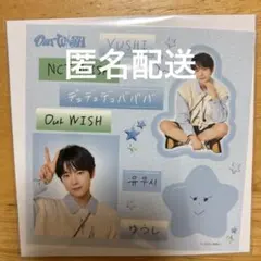 NCTWISH ランダムトイ　ユウシ