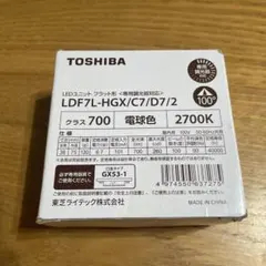 【未使用】TOSHIBA LED電球 LDF7L-HGX/C7/D7/2