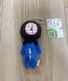ゆきお　剣道　ストラップのサムネイル