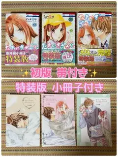 ☆なまいきざかり☆全巻 小冊子付き ミユキ蜂蜜 Amazon.co.jp: なまいきざかり。 3 (花とゆめCOMICS) : ミユキ蜜蜂: 本