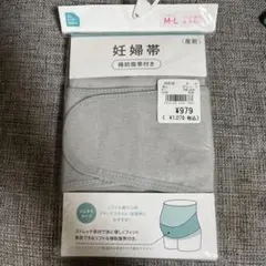 腹帯 M-Lサイズ 西松屋 妊婦帯 補助腹帯 マタニティ 新品未使用
