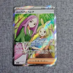 バーベナとヘレナ SR MEGA ハイクラスパック MEGAドリームex キラ