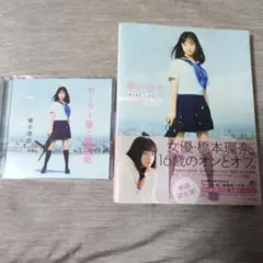 橋本環奈 タレント写真集