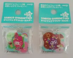 明治 サンリオ オリジナル アクリルキーホルダー マイメロ クロミ