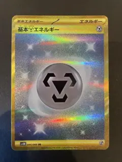 基本鋼エネルギー UR SV4M 未来の一閃 095/066のサムネイル