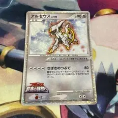ポケモン ソウルシルバー 映画館アルセウス セレビィ ハートゴールド