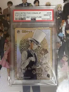 2026年最新】怪盗キッド sec サインの人気アイテム - メルカリ