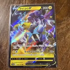 ポケモンカードゲームライコウEX - メルカリ