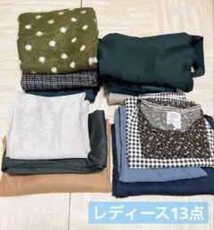 レディース トップス＆ボトムス　13点セット　まとめ売り