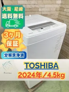 大阪尼崎配送設置無料☆3か月保障☆2025☆ITW-70A01-W☆IS2083 - メルカリ