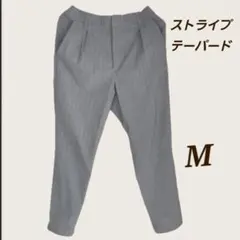 【未使用】LEPSIM レプシィム ピンストライプ テーパードパンツ M グレーのサムネイル