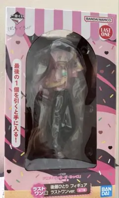 一番くじ ぼっち・ざ・ろっく! VOLUME 2 ラストワン賞