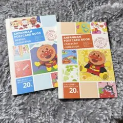 アンパンマン ポストカードブック シーズンコレクション 2冊セット