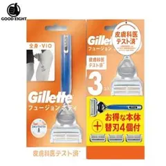 Gillette フュージョンボディホルダー 本体＋替刃4個付きセットのサムネイル