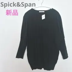新品　美品　Spick&Span ニット　長袖　ブラック