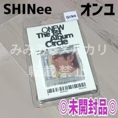 SHINee ONEW『Circle』新品未開封品⑦