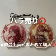 뱅드림 Afterglow 宇田川巴 ストラップキーホルダー 特訓前 特訓後
