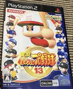 実況パワフルプロ野球13 PS2