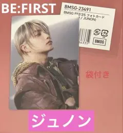2025年最新】ビーファースト ジュノンの人気アイテム - メルカリ