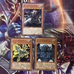 オシリス　オベリスク　ラー　ウルトラ オシリス、オベリスク、ラー 3体セット - メルカリ