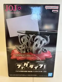 フィグライフ! ジョジョの奇妙な冒険　メタリカ