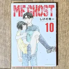 MF GHOST エムエフゴースト 公式ガイドブック 第1〜4戦 しげの秀一