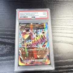 PSA9】ゲンシグラードンEX 073/131ガイアボルケーノ - メルカリ