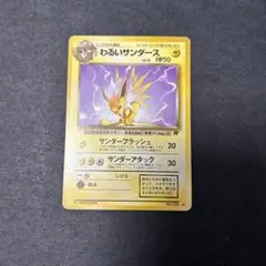 2026年最新】カード 旧 わるいサンダースの人気アイテム - メルカリ