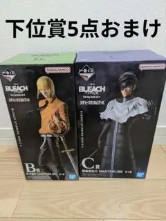 一番くじ BLEACH　B賞 平子真子、C賞 藍染惣右介フィギュアセット