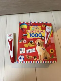 美品☆タッチペンで音が聞ける! はじめてずかん1000 英語つき