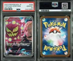 PSA10ミミッキュエネルギーミラー#079 3245 - メルカリ