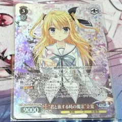 2025年最新】君と旅する時の魔法 立夏の人気アイテム - メルカリ