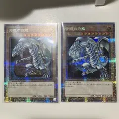 遊戯王　青眼の白龍　25th 2枚